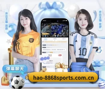 hao-8868sports.com.cn的故事 - 体育资讯内容服务